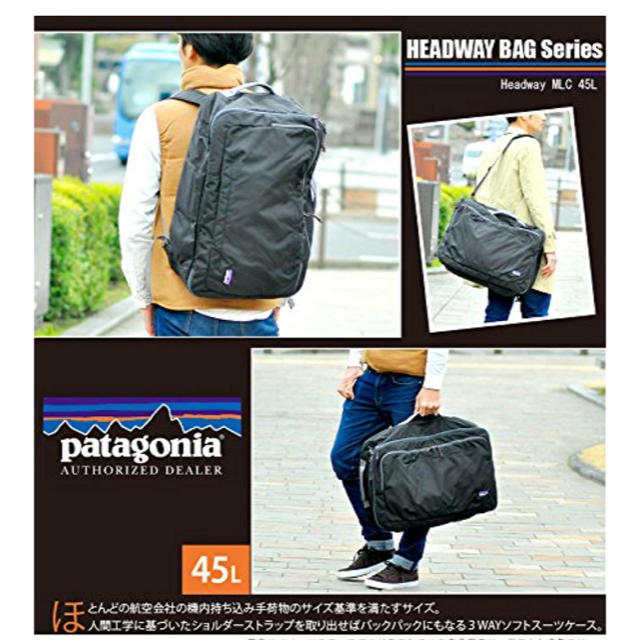 パタゴニア patagonia 3way リュック 45L 大容量