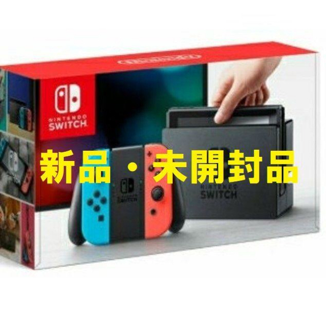 NINTENDO SWITCH(新品未開封)