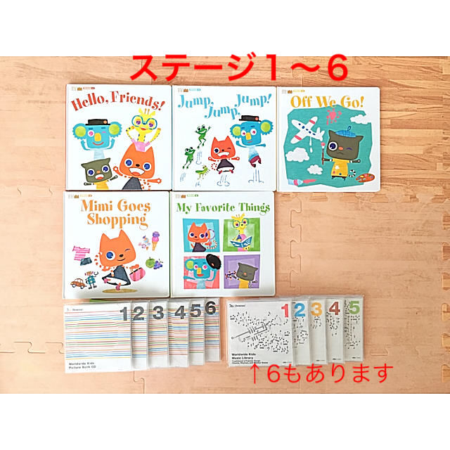 2019年 ワールドワイドキッズ World Wide Kids CD&絵本