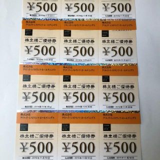 クリエイト・レストランツ優待券６０００円分(レストラン/食事券)