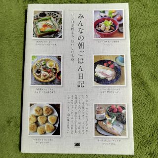 みんなの朝ごはん日記(住まい/暮らし/子育て)