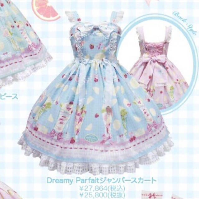 dreamy parfait ジャンパースカート