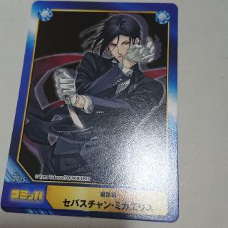 黒執事 セバスチャン コミッパ トレカ(キャラクターグッズ)