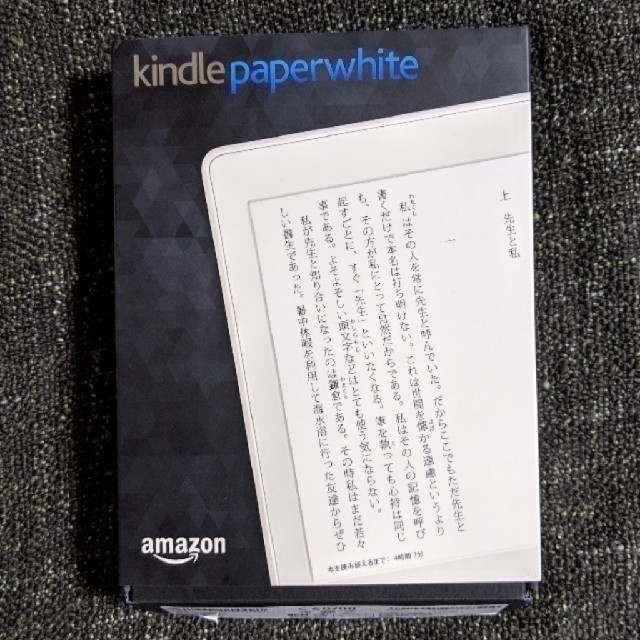 kindle paperwhite 第7世代 情報つき ホワイト マンガモデル