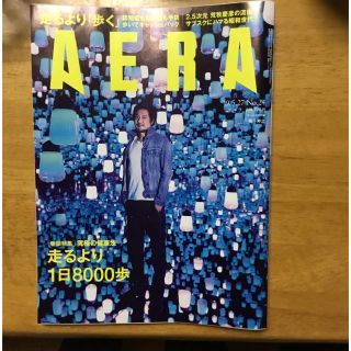 アサヒシンブンシュッパン(朝日新聞出版)のAERA '19.5.27 No.24(ニュース/総合)