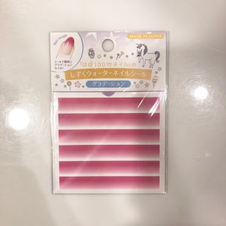 ネイルホリック(NAIL HOLIC)のしずくウォーターネイルシール グラデーション(ネイル用品)