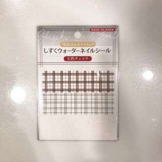 ネイルホリック(NAIL HOLIC)のしずくウォーターネイルシール 七色チェック(ネイル用品)