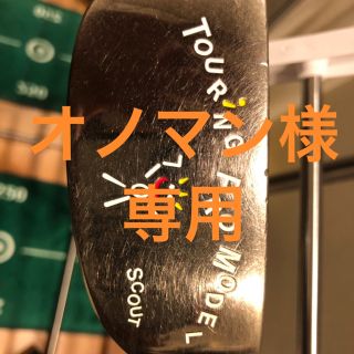 スコッティキャメロン(Scotty Cameron)のTP ミルズパター(クラブ)