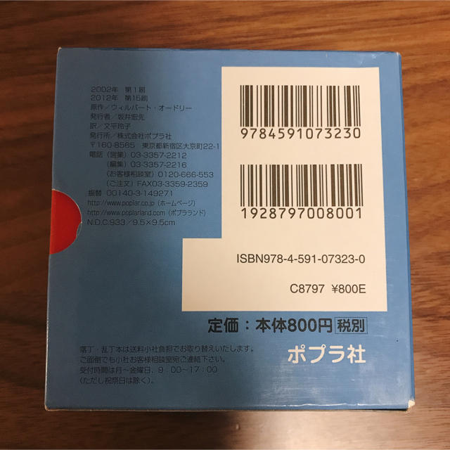 ✴︎りんご様専用✴︎トーマスのポケットえほん エンタメ/ホビーの本(絵本/児童書)の商品写真