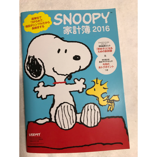 角川書店(カドカワショテン)の専用  レタスクラブ エンタメ/ホビーの雑誌(趣味/スポーツ)の商品写真