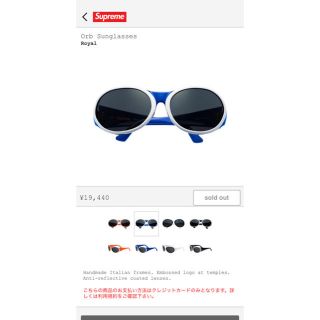 シュプリーム(Supreme)のSupreme Orb Sunglasses Royal サングラス(サングラス/メガネ)