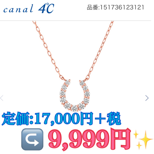canal４℃(カナルヨンドシー)のcanal4℃ カナルヨンドシー ネックレス K10ピンクゴールドネックレス レディースのアクセサリー(ネックレス)の商品写真