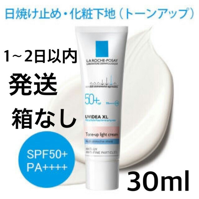 LA ROCHE-POSAY(ラロッシュポゼ)の箱なし 並行輸入
ラロッシュポゼ UVイデア XL プロテクション トーンアップ コスメ/美容のベースメイク/化粧品(化粧下地)の商品写真