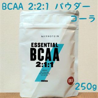 マイプロテイン(MYPROTEIN)の★マイプロテイン BCAA 2:2:1 パウダー コーラ 250g★(アミノ酸)