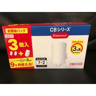 ミツビシケミカル(三菱ケミカル)の三菱レイヨン クリンスイ CBシリーズ カートリッジ(浄水機)