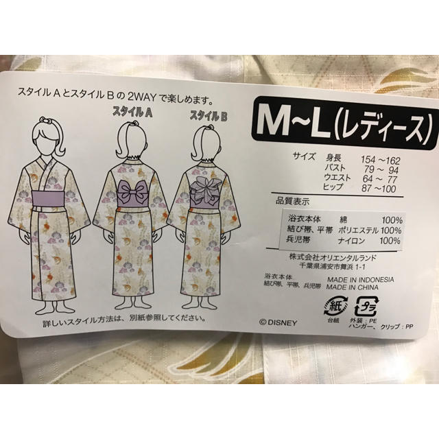70 Off ディズニー クレオ柄 浴衣 浴衣 Www Smithsfalls Ca 70 Off ディズニー クレオ柄 浴衣 浴衣 Www Smithsfalls Ca