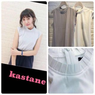 カスタネ(Kastane)の新品タグ付きkastaneえりプリーツ(カットソー(半袖/袖なし))