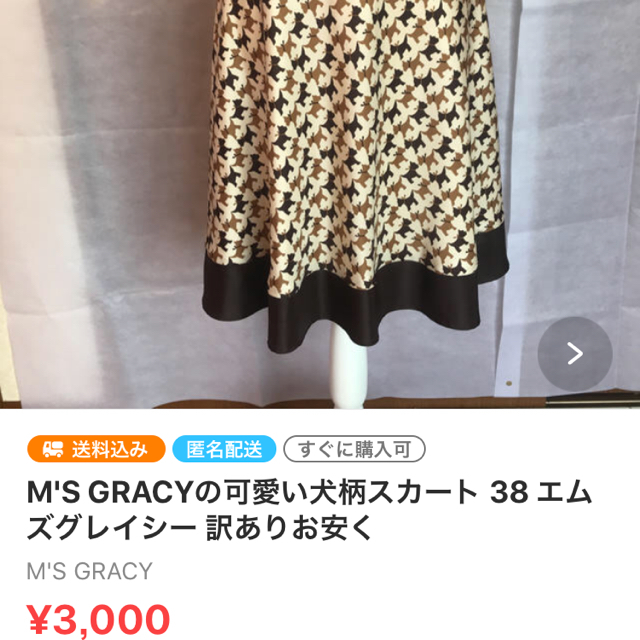 M'S GRACY(エムズグレイシー)のM'S GRACYのハートが可愛いコットン混カーディガン サイズ40  レディースのトップス(カーディガン)の商品写真