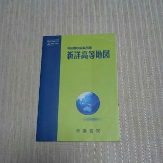 地図帳(語学/参考書)