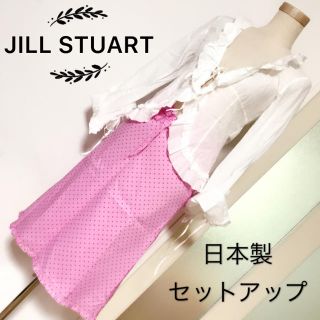 ジルスチュアート(JILLSTUART)のJILL STUART トップス、スカート セット ワンピース(ひざ丈ワンピース)