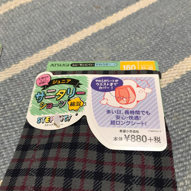 Atsugi(アツギ)の新品未使用 ATSUGI サニタリーショーツ 160㎝ 2枚セット キッズ/ベビー/マタニティのキッズ服女の子用(90cm~)(下着)の商品写真