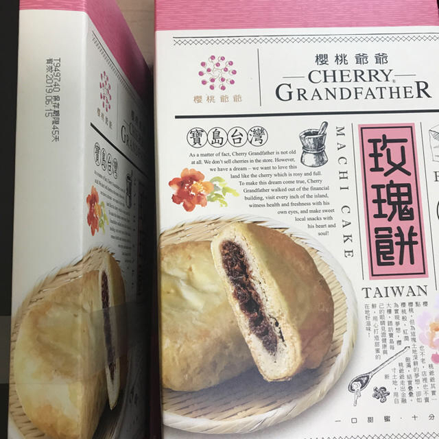 ☆YN様専用♬☆太陽餅、パイナップルケーキ食べ比べセット 食品/飲料/酒の食品(菓子/デザート)の商品写真