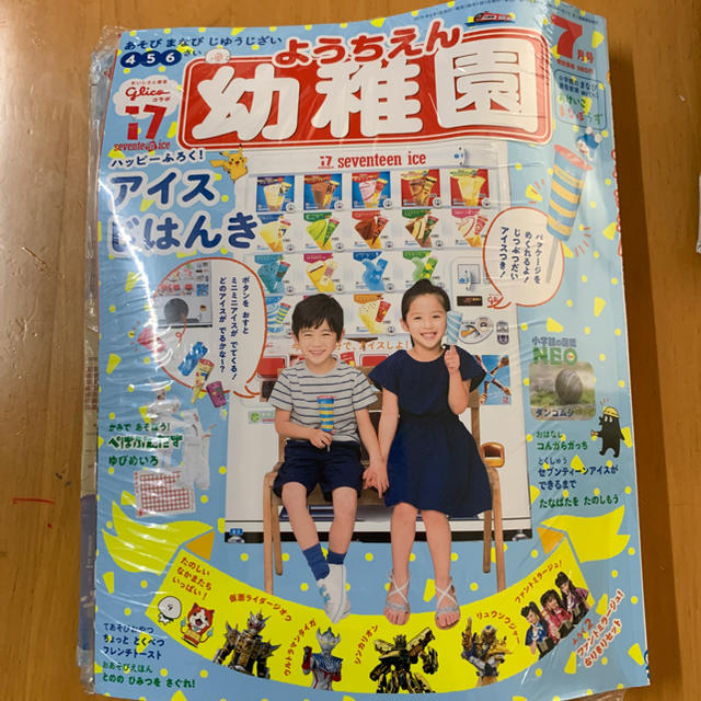 小学館(ショウガクカン)の新品 幼稚園 7月号 エンタメ/ホビーの本(絵本/児童書)の商品写真