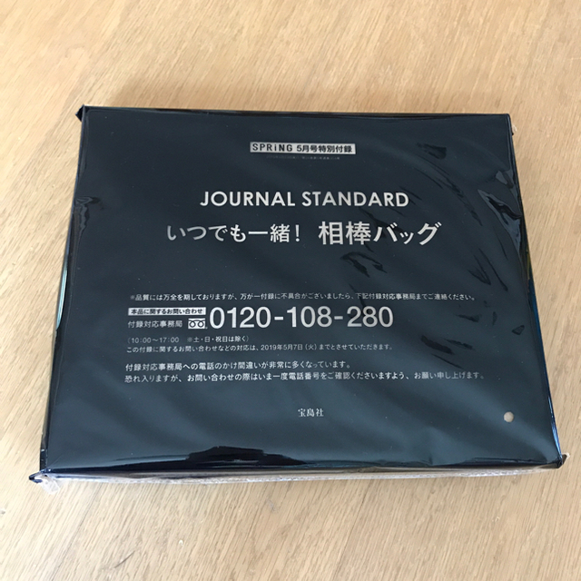 JOURNAL STANDARD(ジャーナルスタンダード)の相棒バッグ レディースのバッグ(ボストンバッグ)の商品写真