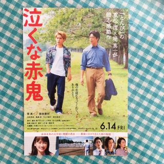 映画「泣くな赤鬼」一般試写会 ペア招待状(邦画)