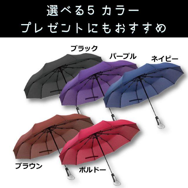 【送料無料】自動開閉　折りたたみ傘　選べる5カラー　10骨構造 メンズのファッション小物(傘)の商品写真