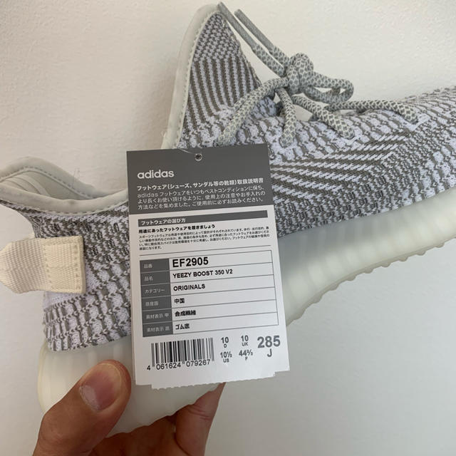 送料込み！！YEEZY BOOST 350 V2 STATIC