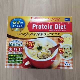 ディーエイチシー(DHC)のDHC プロテインダイエット スープパスタ 7食    (ダイエット食品)