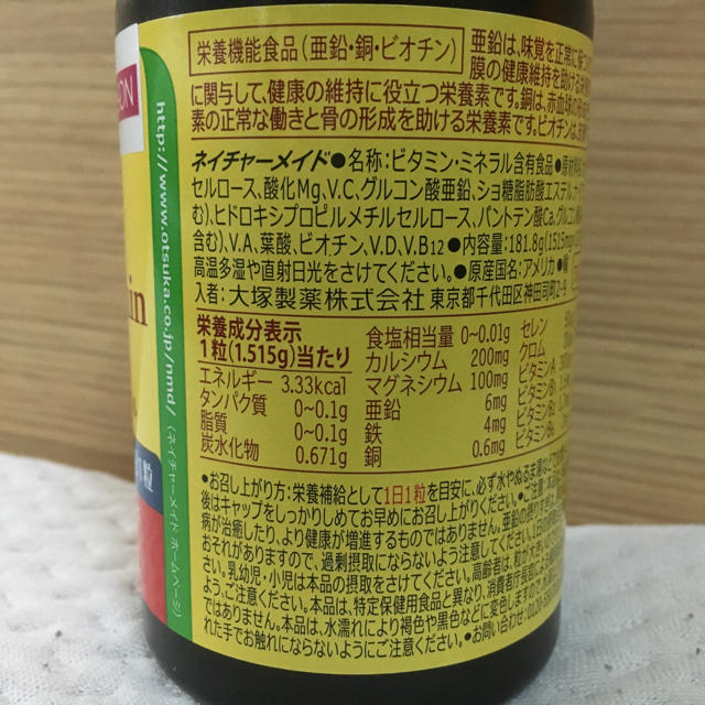 大塚製薬(オオツカセイヤク)のネイチャーメイド スーパーマルチビタミン&ミネラル 食品/飲料/酒の健康食品(ビタミン)の商品写真