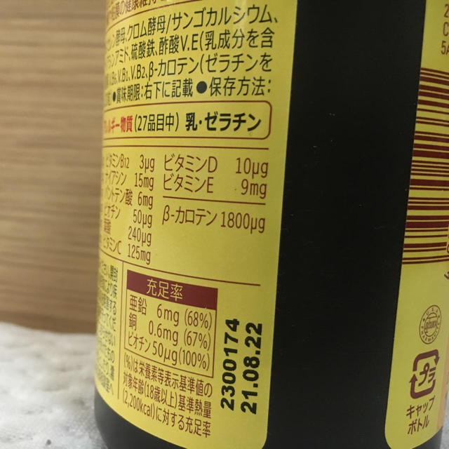 大塚製薬(オオツカセイヤク)のネイチャーメイド スーパーマルチビタミン&ミネラル 食品/飲料/酒の健康食品(ビタミン)の商品写真