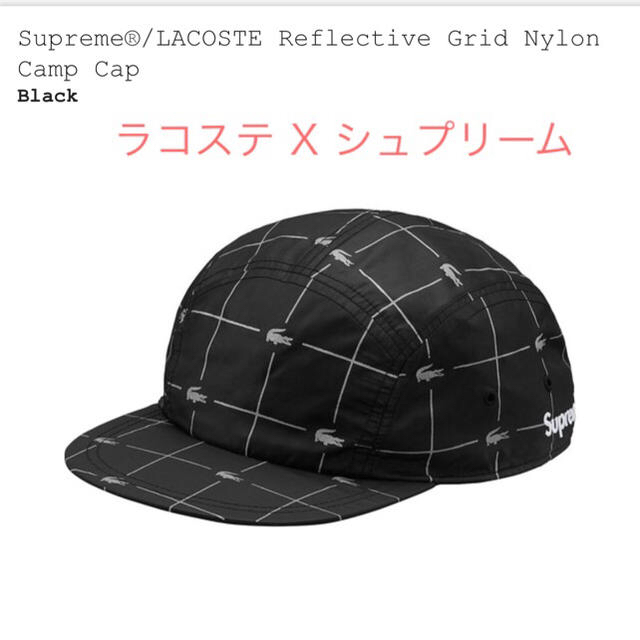 ラコステ Reflective Grid Nylon Camp Cap