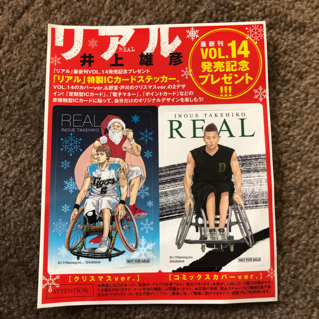 リアル Real 漫画 井上雄彦 14巻 特製ｉｃカードステッカー シールの通販 By ウォンバット S Shop ラクマ