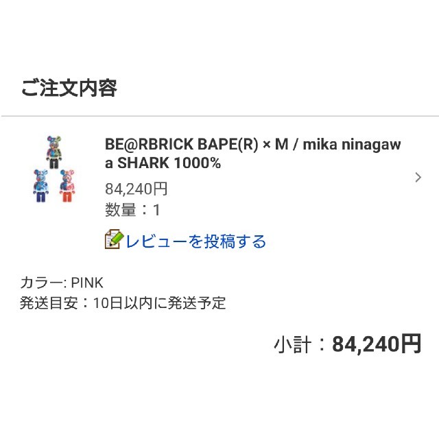得価超激安 A BATHING APE - BE@RBRICK BAPE mika ninagawa 1000％ Pinkの通販 by atsushi's shop｜アベイシングエイプならラクマ 定番HOT