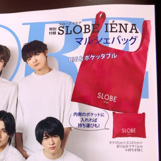 スローブイエナ(SLOBE IENA)のモア 付録のみ(トートバッグ)