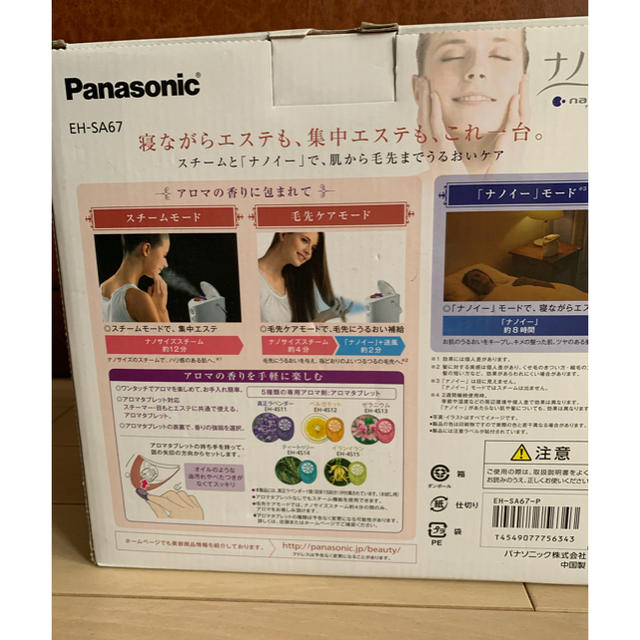 毎日低価 【マーシー様専用】ナノケア スチーマー Panasonic EH-SA67