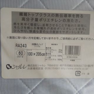 シャルレ 敷パッドの通販 51点 | シャルレのキッズ/ベビー/マタニティ
