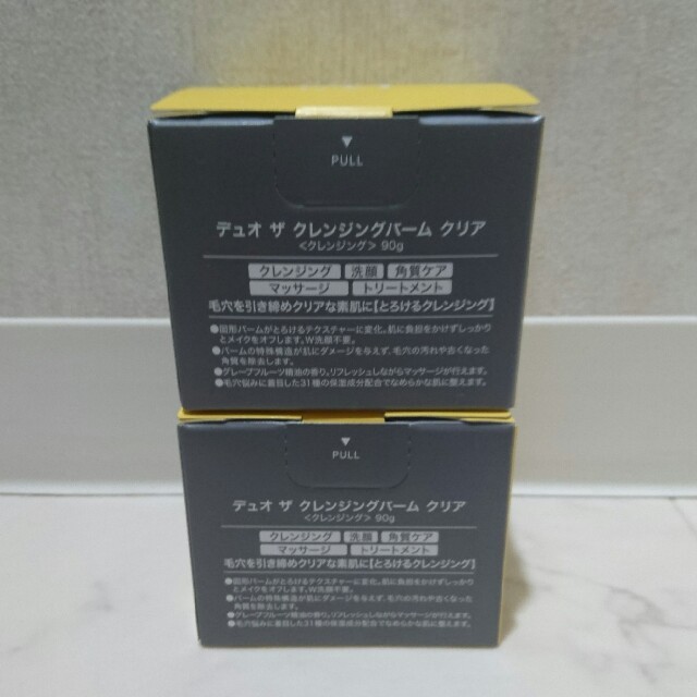 なるき様専用 新品未開封 デュオクレンジングバーム コスメ/美容のスキンケア/基礎化粧品(クレンジング/メイク落とし)の商品写真