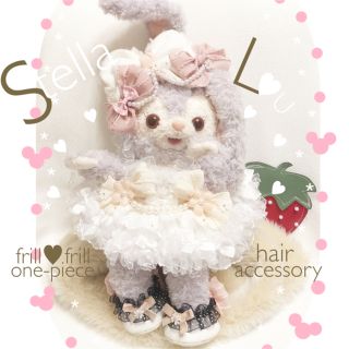 ステラルー(ステラ・ルー)の♡ よっちゃん様 専用出品 ♡(ぬいぐるみ)