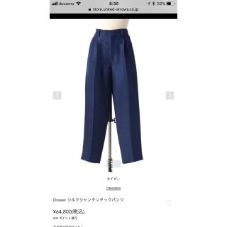 ドゥロワー(Drawer)のまさん専用です   ドゥロワー 新品 シルクパンツ(その他)