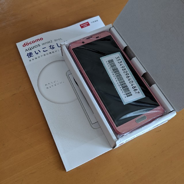 AQUOS sense2 SH-01L ピンク 新品 SIMロック解除済