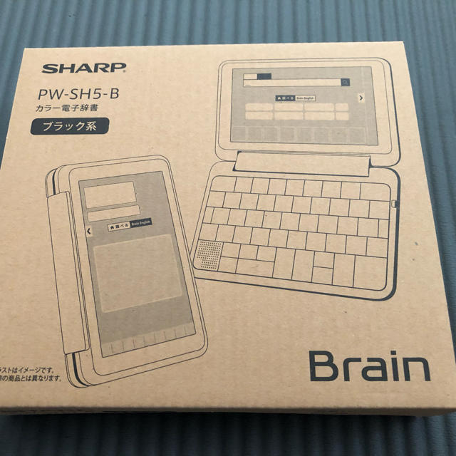 新品 シャープ SHARP カラー電子辞書 Brain PW-SH5-B