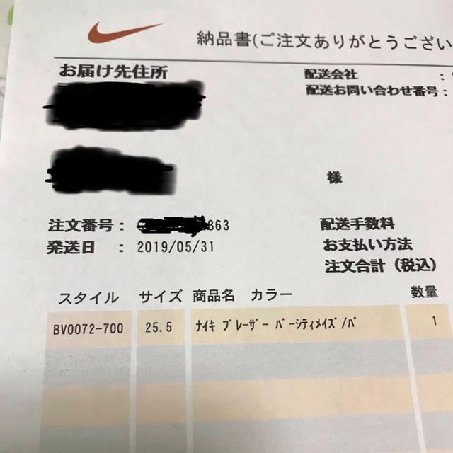 NIKE sacai BLAZER MID 25.5cm