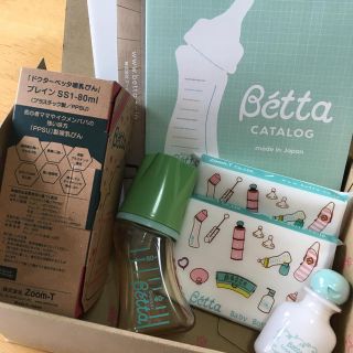 ベッタ(VETTA)のBetta哺乳瓶80mlセット(哺乳ビン)