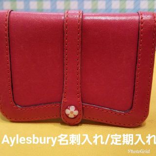 アリスバーリー(Aylesbury)のAylesbury 名刺入れ／定期入れ(名刺入れ/定期入れ)