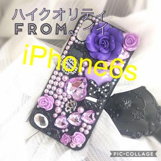 midoon33様専用 iPhone6sケース 魔女のバラ(iPhoneケース)