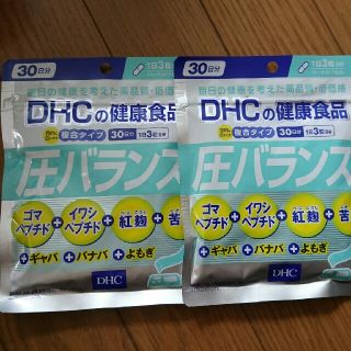 ディーエイチシー(DHC)のDHC  圧バランス(その他)